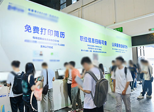 广河县人才招聘会